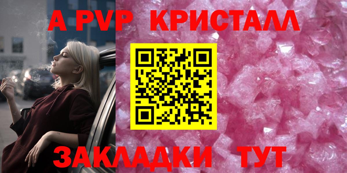 Сарапул  Альфа ПВП мука  APVP СК КРИС  Alpha PVP СК  Вход с VPN 