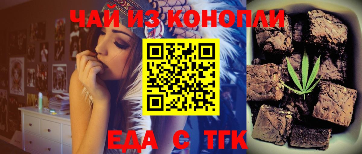 Сарапул  Печенье с ТГК марихуана  Вход с VPN 