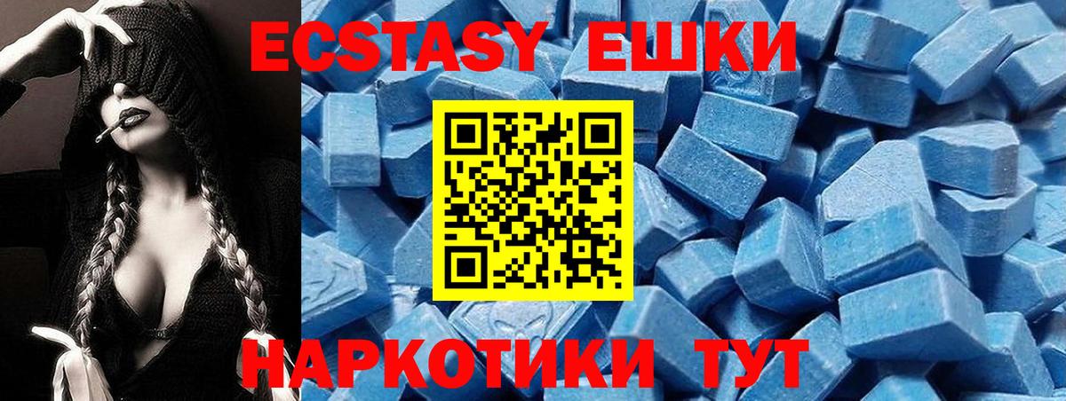Ecstasy DUBAI  Экстази  Сарапул  Вход с VPN  Ecstasy Дубай 