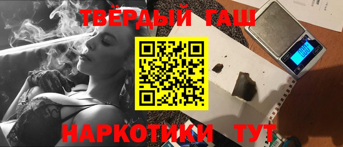 ГАШИШ  Гашиш VHQ  Сарапул  Вход с VPN  Гашиш гашик 