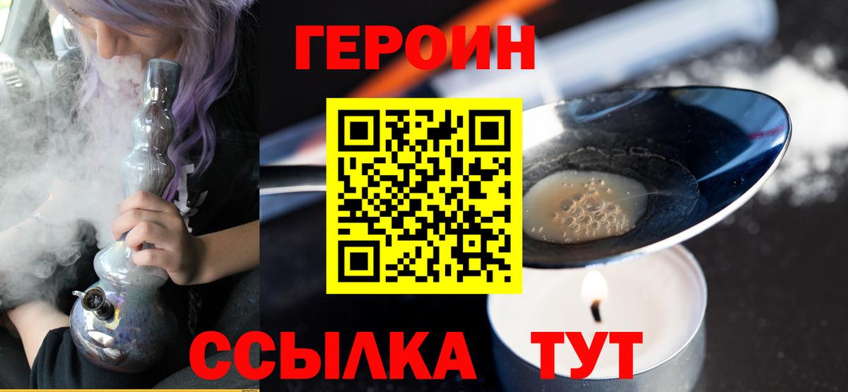 ГЕРОИН гречка Сарапул