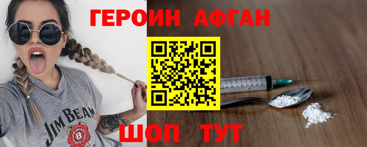 Сарапул  ГЕРОИН белый  ГЕРОИН  Вход с VPN 