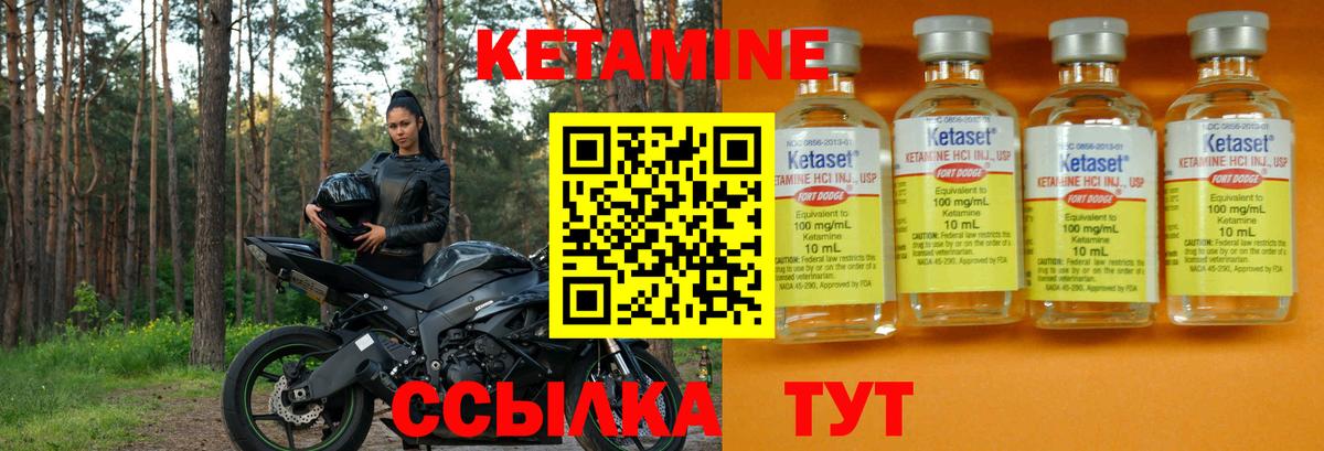 КЕТАМИН VHQ Сарапул