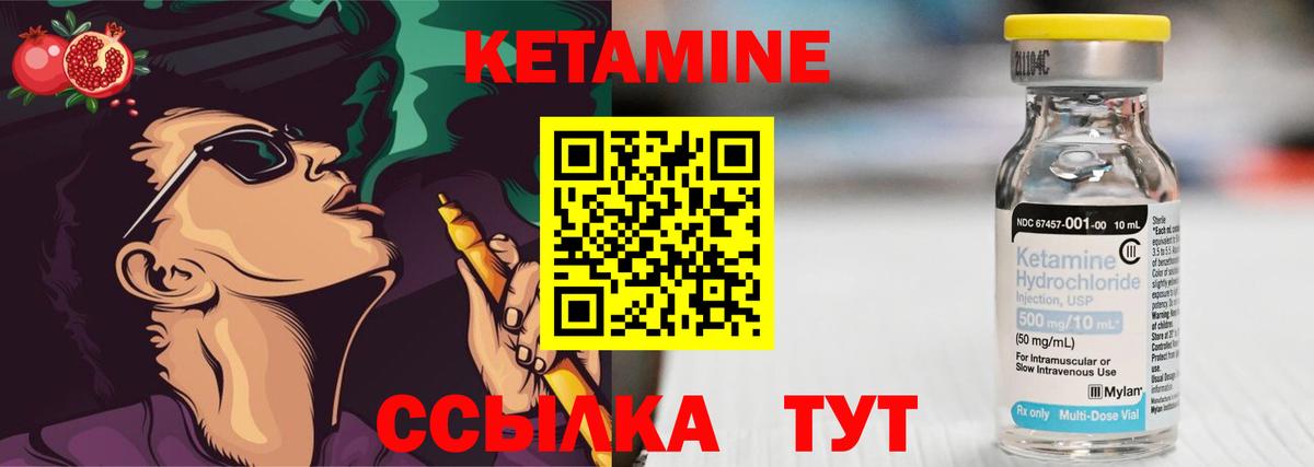 Кетамин ketamine  Кетамин ketamine  Вход с VPN  Сарапул 