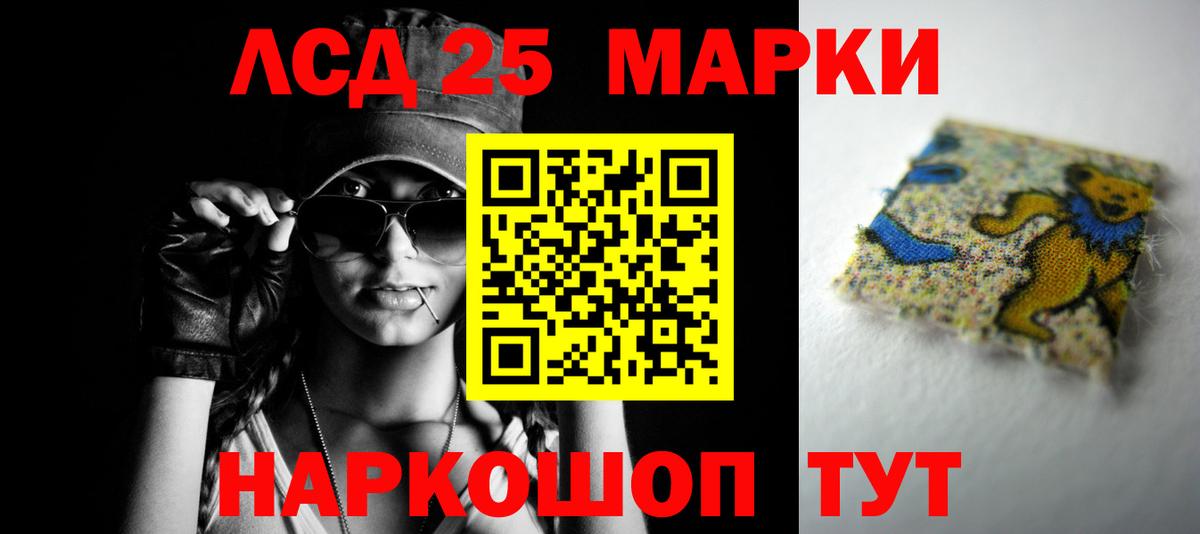 LSD-25 экстази ecstasy  Вход с VPN  ЛСД экстази  Сарапул  LSD-25 экстази ecstasy 