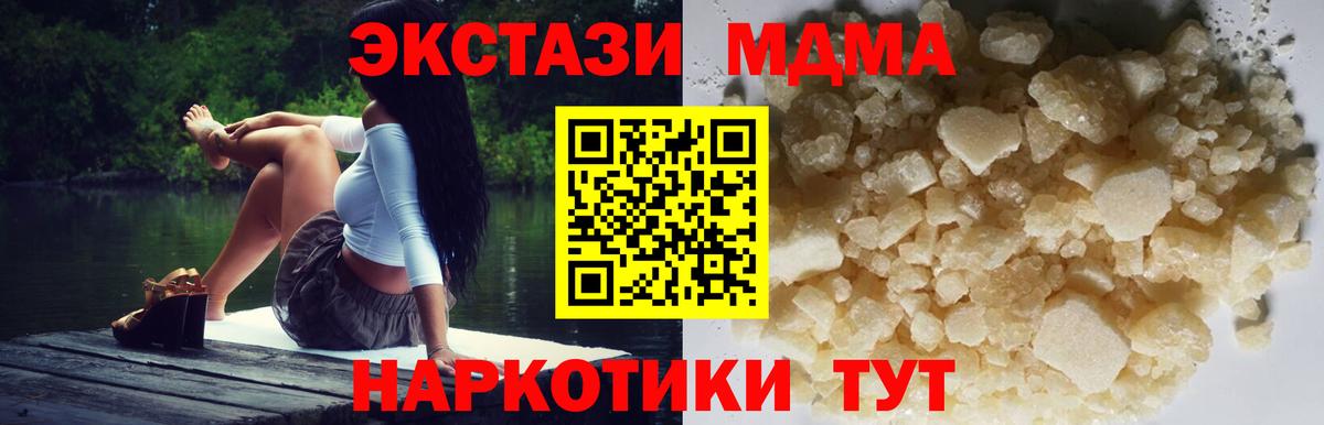 МДМА VHQ  МДМА Molly  Вход с VPN  МДМА  Сарапул 