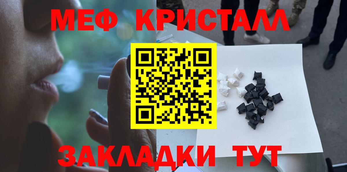 Сарапул  МЯУ-МЯУ  Меф VHQ  Вход с VPN  МЯУ-МЯУ VHQ 