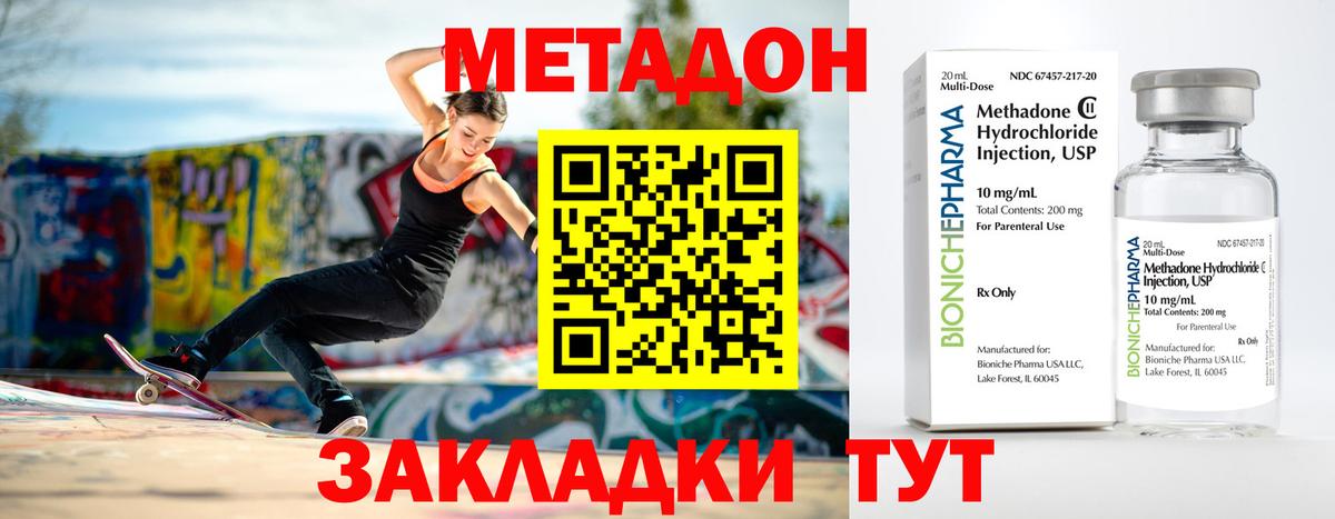 Сарапул  Метадон VHQ  мега маркетплейс  Вход с VPN  МЕТАДОН кристалл 