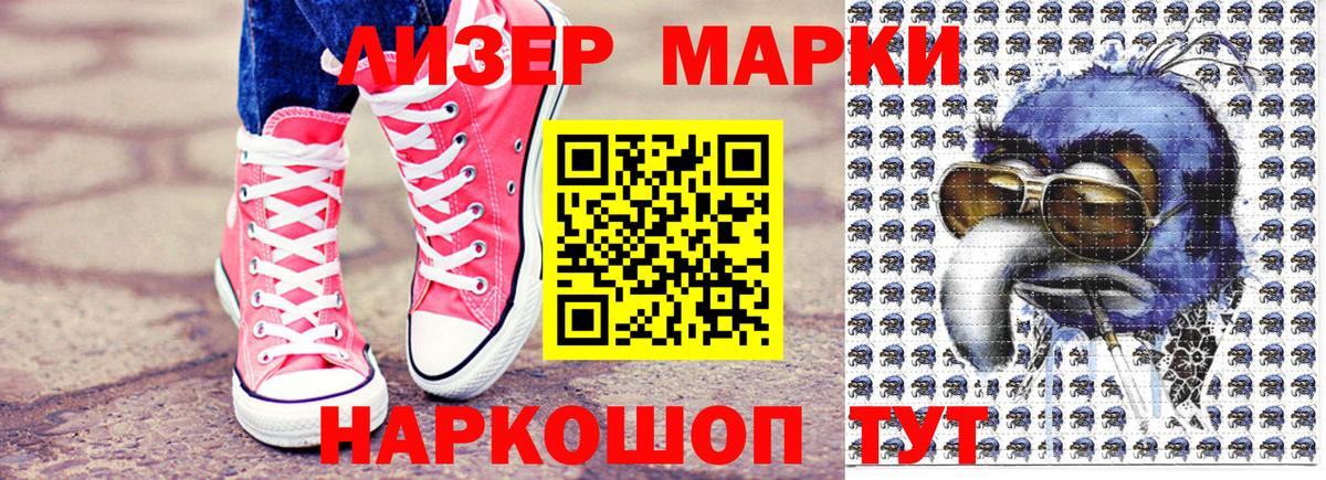 Сарапул  Марки 25I-NBOMe 1500мкг  Вход с VPN  купить   Марки 25I-NBOMe 1500мкг 